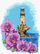 Набор для рисования по цифрам. Идейка Маяк с орхидеями ©Анна Кулик 30 х 40 см, Без коробки, 30 х 40 см