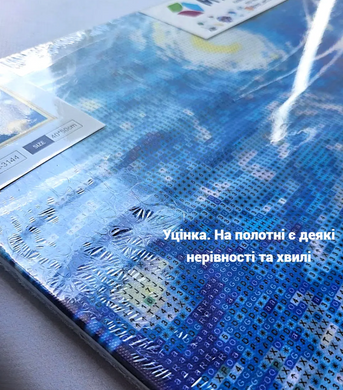 Купить Уценено! Алмазная мозаика круглыми камешками на подрамнике.Поезд в мою Украину (40 х 50 см, набор для творчества, картина стразами)  в Украине
