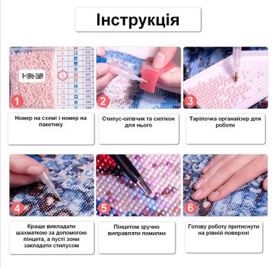 Купити Алмазна мозаїка за номерами. 5D Фрактал Буття-2  в Україні
