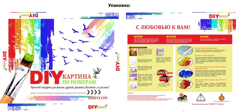 Купити Набір для малювання по цифрам. Райдужний мопс 40 х 50 см  в Україні