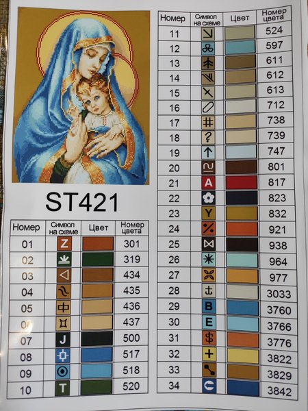 Купить Набор алмазной мозаики 30х40 Дева Мария с Иисусом ST421  в Украине