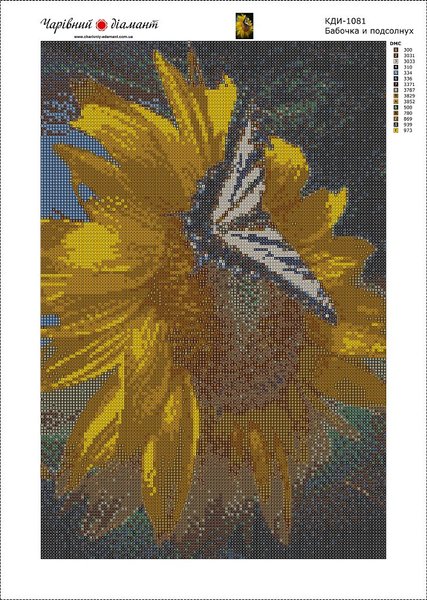 Купити Алмазна мозаїка. Метелик і соняшник  в Україні