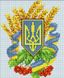 Алмазная мозаика Герб Украины 3, Без подрамника, 20 х 28 см