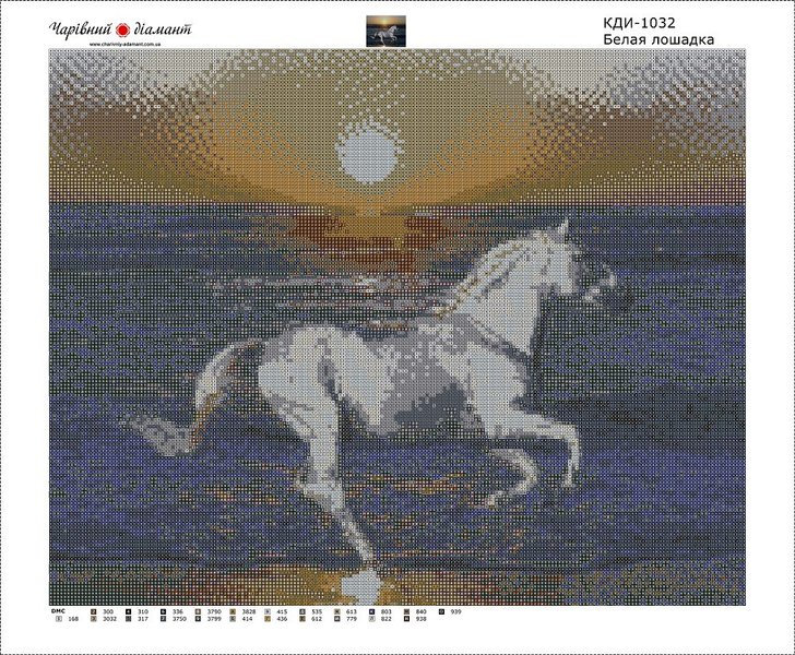 Купить Алмазная мозаика. Белая лошадка  в Украине