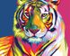 Картина по номерам без коробки. Радужный тигр, Без коробки, 25 х 35 см