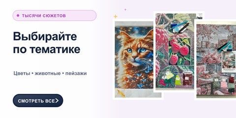Тематики алмазной мозаики DOSYG — цветы, животные, пейзажи и другие сюжеты