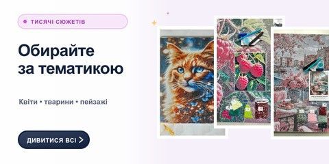 Тематики алмазної мозаїки DOSYG — квіти, тварини, пейзажі та інші сюжети