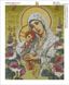 Картина алмазами за номерами. Богородиця з Ісусом-2, Без підрамника, 50 х 40 см