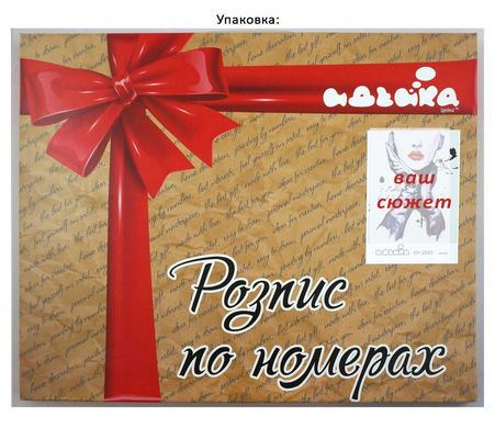 Купить Набор для рисования по цифрам Весенняя красавица ©pollypop92 30 х 40 см  в Украине