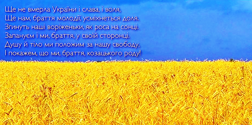 Купити Алмазна мозаїка. Гімн України 100 х 50 см  в Україні