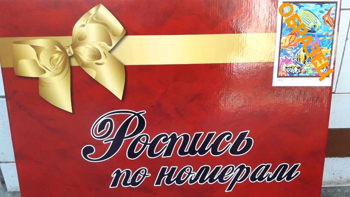 Купити Алмазна мозаїка за номерами (на підрамнику). Кава з трояндами  в Україні