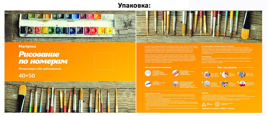 Купити Картина за номерами. Різнобарвні парасольки  в Україні