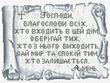Купити Набір алмазної вишивки 30х40 Молитва дому срібло АМС-005  в Україні
