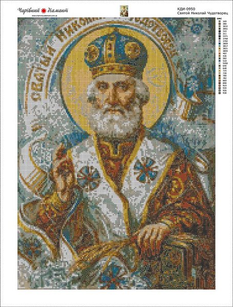 Купить Картина алмазами по номерам. Святой Николай Чудотворец-2  в Украине