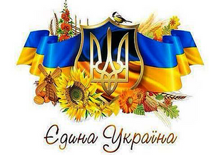 Купить Алмазная мозаика 100 х 70 см. Единая Украина (Набор для изготовления картины камешками)  в Украине
