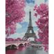Алмазна мозаїка. Париж у рожевих тонах (40 х 50 см, набір для творчості, картина стразами), З підрамником, 40 х 50 см