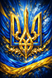 Набор для алмазной мозаики на подрамнике 40х60 см. Тризуб (15 цветов)