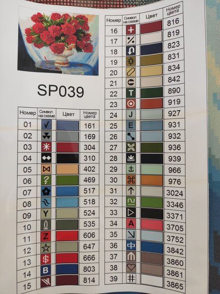 Купить Набор алмазной мозаики 40х50 Красные пионы SP039  в Украине