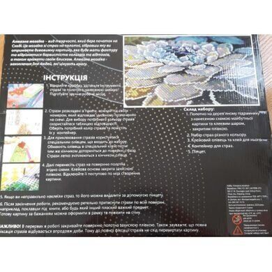 Купить Алмазная мозаика на подрамнике. Белые волки 40 x 50 см  в Украине