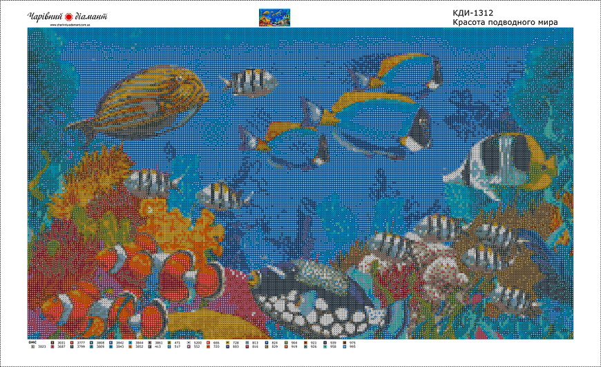 Купить Алмазная мозаика. 5D Красота подводного мира-2  в Украине