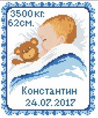Купити Набір діамантової мозаїки Метрика ведмедик (хлопчик)  в Україні