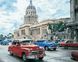 Картина за номерами. яскрава Куба, Подарункова коробка, 40 х 50 см