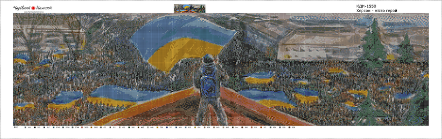 Купить Алмазная мозаика. Херсон-город герой 110 х 30 см  в Украине