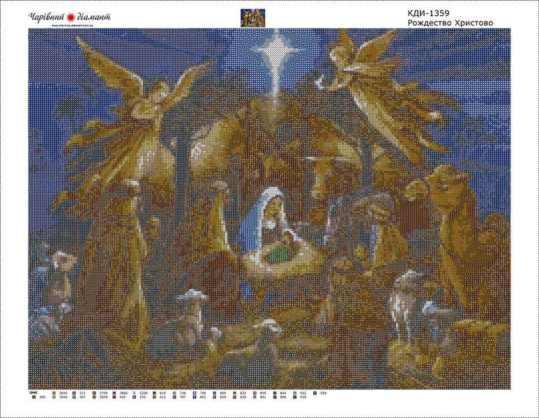 Купить Алмазная мозаика. Рождество Христово 60 х 45 см  в Украине