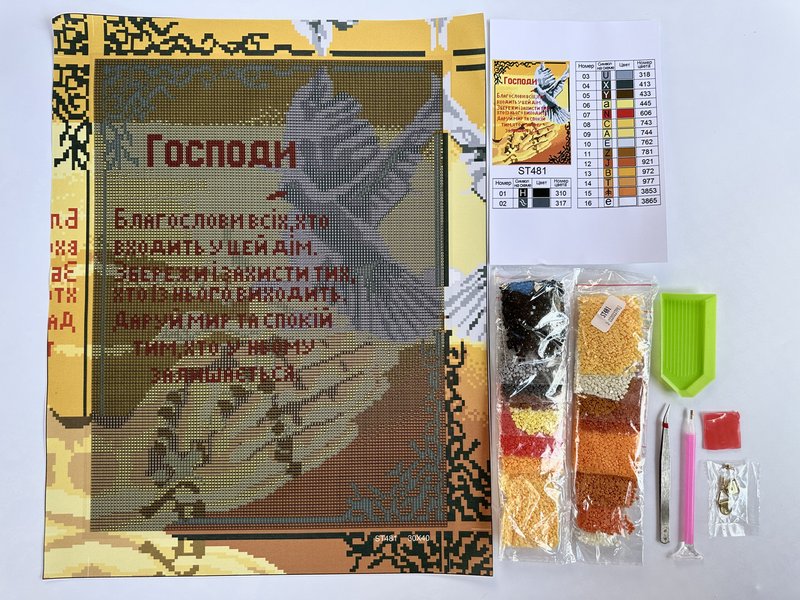 Купити Алмазна вишивка 30x40 Молитва дому ST481  в Україні