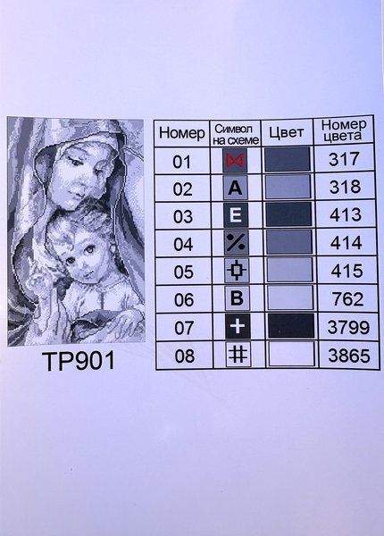 Купити Алмазна мозаїка 30х50 Ікона Богородиця з Ісусом сіра TP901  в Україні