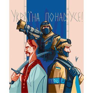 Купить Картина по номерам без коробки. Патриотичкская: Украина превыше всего  в Украине