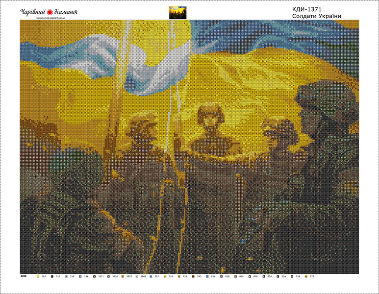 Купити Алмазна мозаїка. Солдати України! 60 х 45 см  в Україні