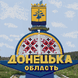 Алмазна мозаїка на підрамнику 40х40 см. Стела Донецька область (44 кольорів, набір для викладки картини)