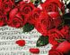 Алмазна мозаїка 40х50 Трояндова мелодія SP037, Без підрамника, 40 х 50 см