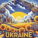 Набор алмазной выкладки 50х50 см на подрамнике. Ukraine (мозаика по номерам) квадратные камешки, полная выкладка полотна