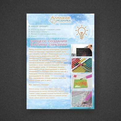 Купить Вышивка камнями по номерам Чашка ароматного кофе  в Украине