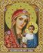 Набір алмазної мозаїки Казанська Пресвята Богородиця, Без підрамника, 45 х 55 см