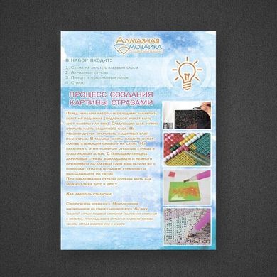Купить Алмазна мозаїка на підрамнику "Жест Вероніки" (набір для викладки камінчиками за номерами, 40х50 см)  в Украине