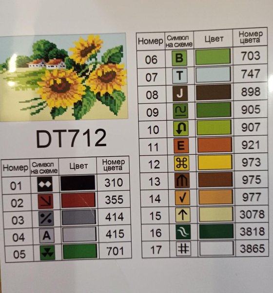 Купить Набор алмазной мозаики Подсолнухи DT712  в Украине