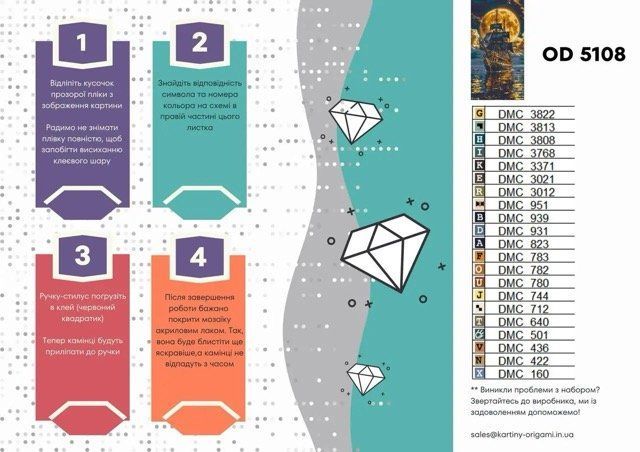Купити Набір для алмазної мозаїки 40х80 см. Корабель у морі (на підрамнику, круглими камінчиками)  в Україні