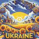 Набор алмазной выкладки 60х60 см на подрамнике. UKRAINE (мозаика по номерам патриотической тематики). Алмазка украинской тематики