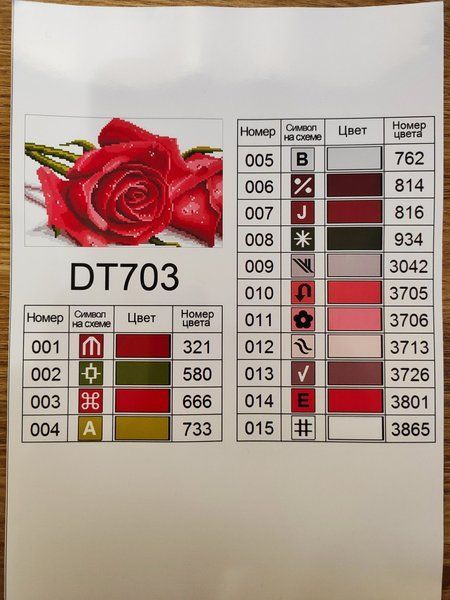 Купить Набор алмазной мозаики Розы DT703  в Украине