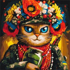 Купити Картина за номерами Кішка Захисниця ©Маріанна Пащук  в Україні