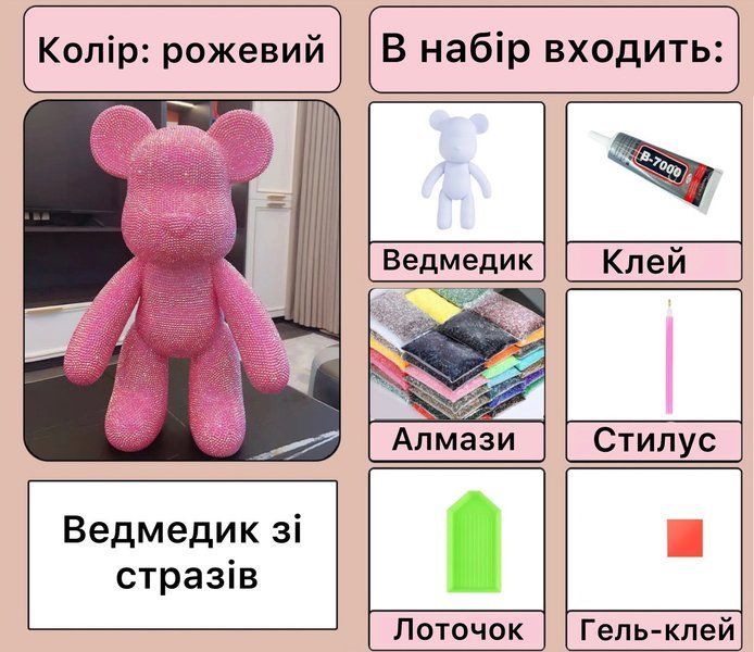 Алмазный мишка 18 см, фигурка из алмазной мозаики 5D розового цвета