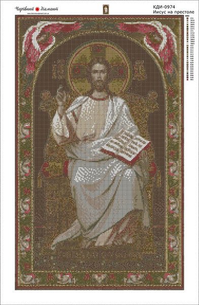 Купить Алмазная мозаика. Иисус на престоле  в Украине