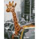 Алмазная мозаика на подрамнике. Жираф в городе (30 х 40 см, набор для творчества, картина стразами), С подрамником, 30 х 40 см