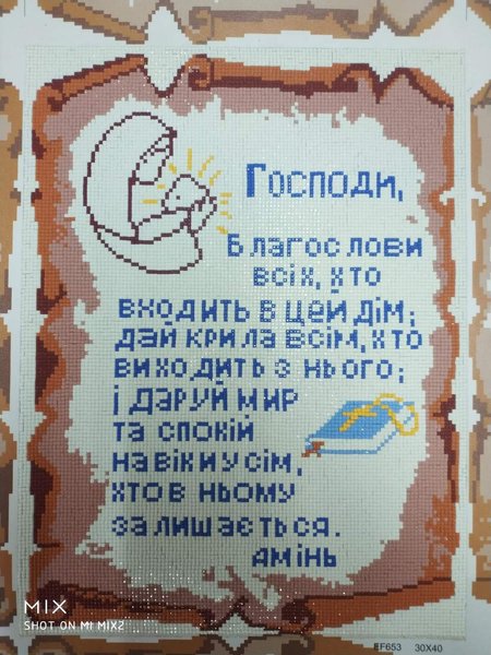 Купити Набір алмазної мозаїки 30х40 Оберіг дому ST445  в Україні