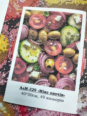 Купити Алмазна мозаїка 40х50 см. "Мікс овочів" 49 кольорів (3 АВ + 2 FD + 1 CR)  в Україні